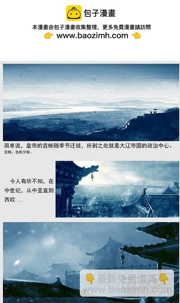 楔子6