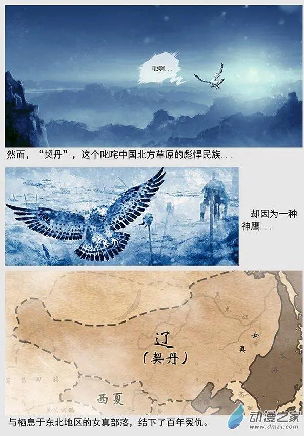 楔子8
