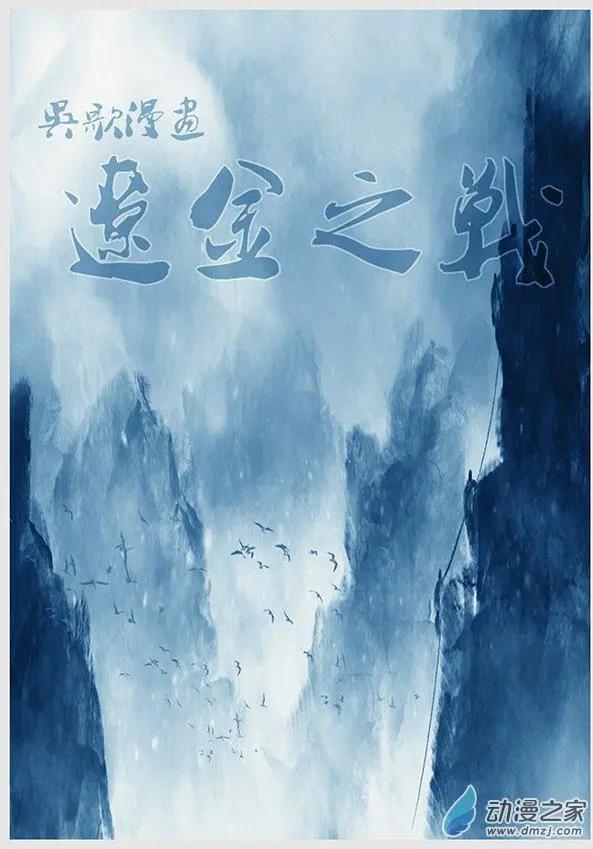 第04景 女真对契丹的仇恨 上0