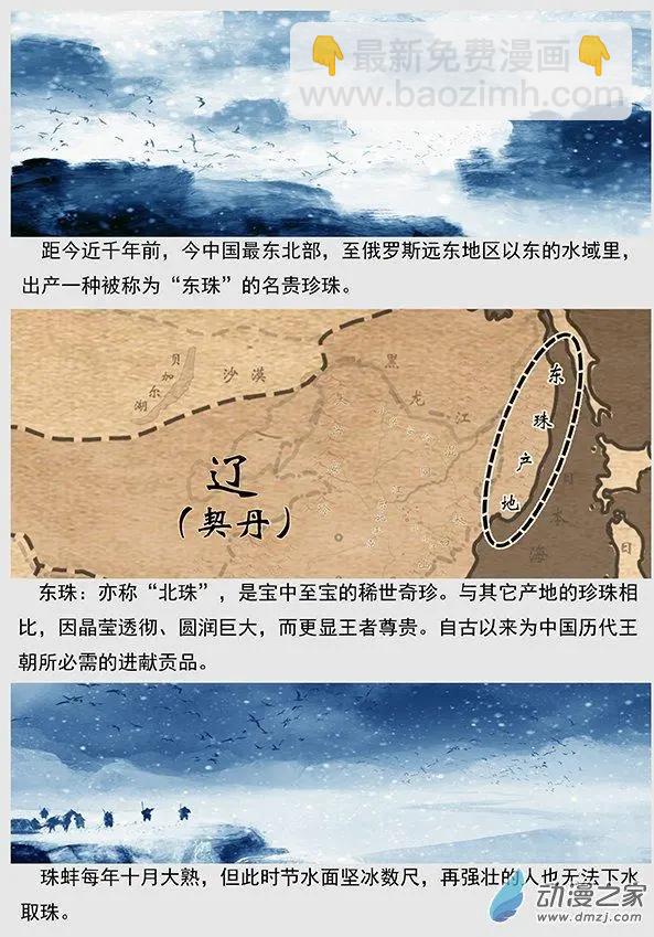 第04景 女真对契丹的仇恨 上2