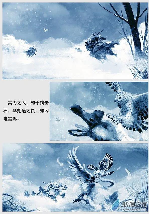 第04景 女真对契丹的仇恨 上6