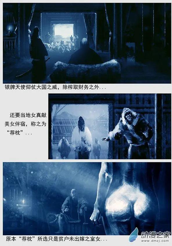 第05景 女真对契丹的仇恨 下10