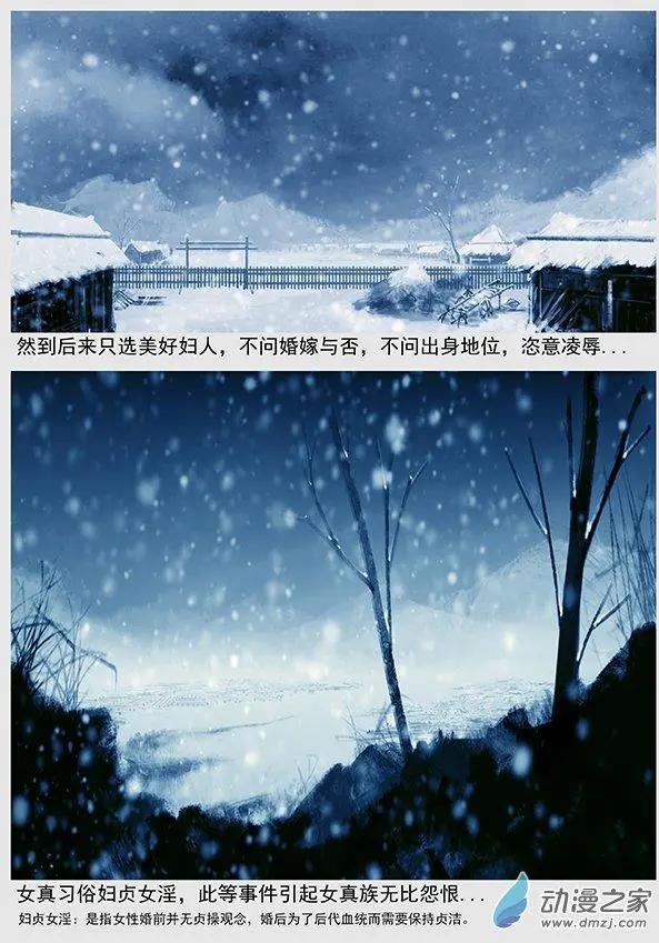 第05景 女真对契丹的仇恨 下11