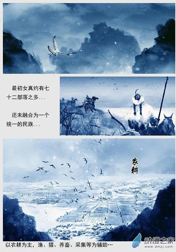 第05景 女真对契丹的仇恨 下2