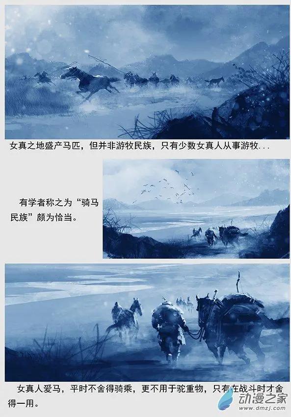 第05景 女真对契丹的仇恨 下4