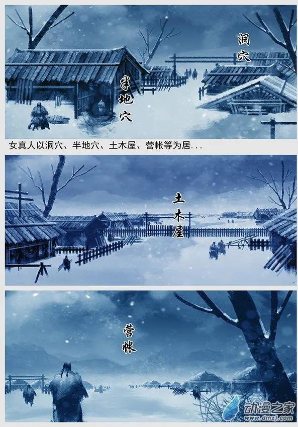 第05景 女真对契丹的仇恨 下5