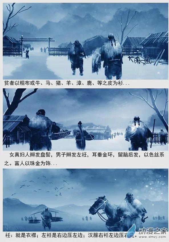 第05景 女真对契丹的仇恨 下6