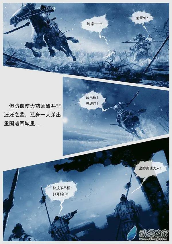 第10景 兵临宁江州10