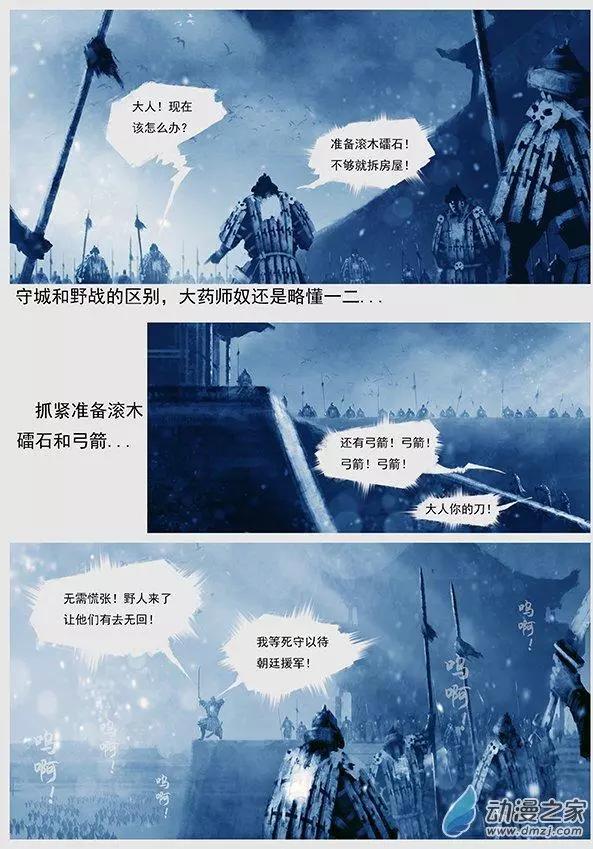 第10景 兵临宁江州12