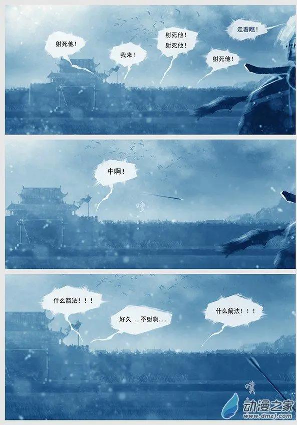 第10景 兵临宁江州15