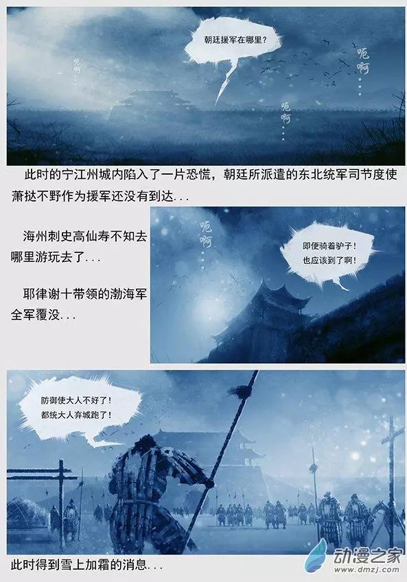 第10景 兵临宁江州4