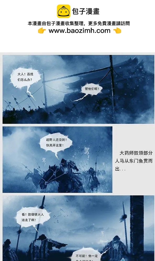 第10景 兵临宁江州6