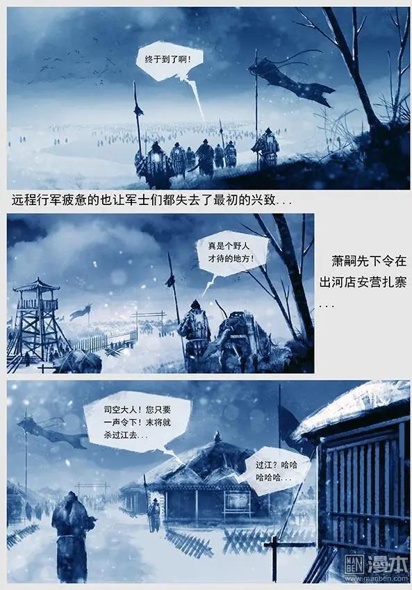 第15回 第十四景 出河店之战 上11