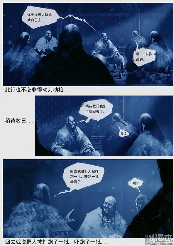 第15回 第十四景 出河店之战 上12