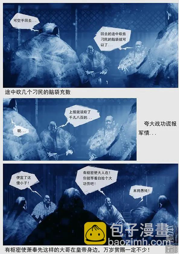 第15回 第十四景 出河店之战 上13