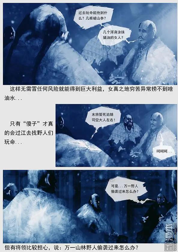 第15回 第十四景 出河店之战 上14