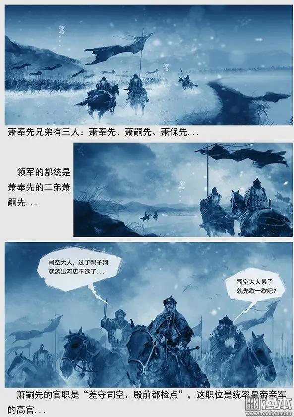 第15回 第十四景 出河店之战 上2
