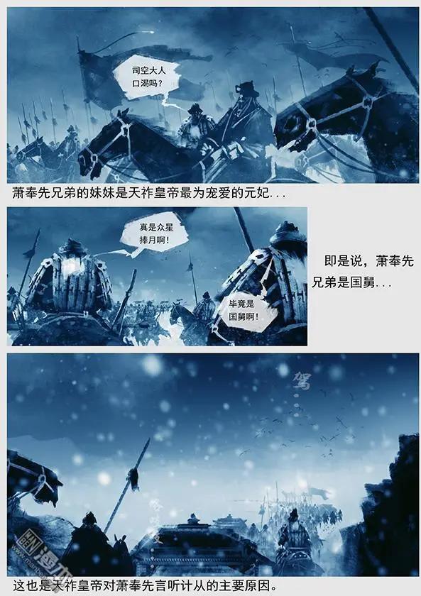 第15回 第十四景 出河店之战 上3