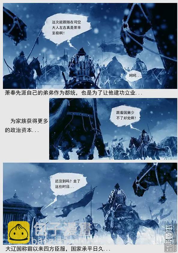 第15回 第十四景 出河店之战 上4