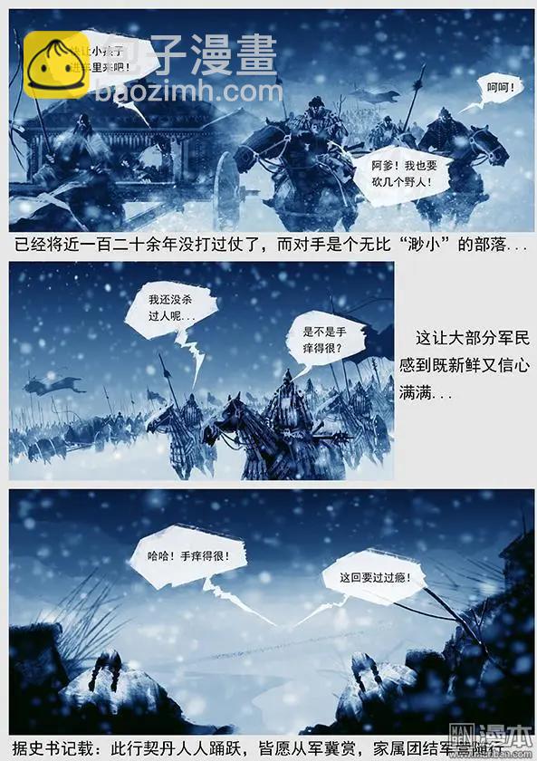 第15回 第十四景 出河店之战 上5