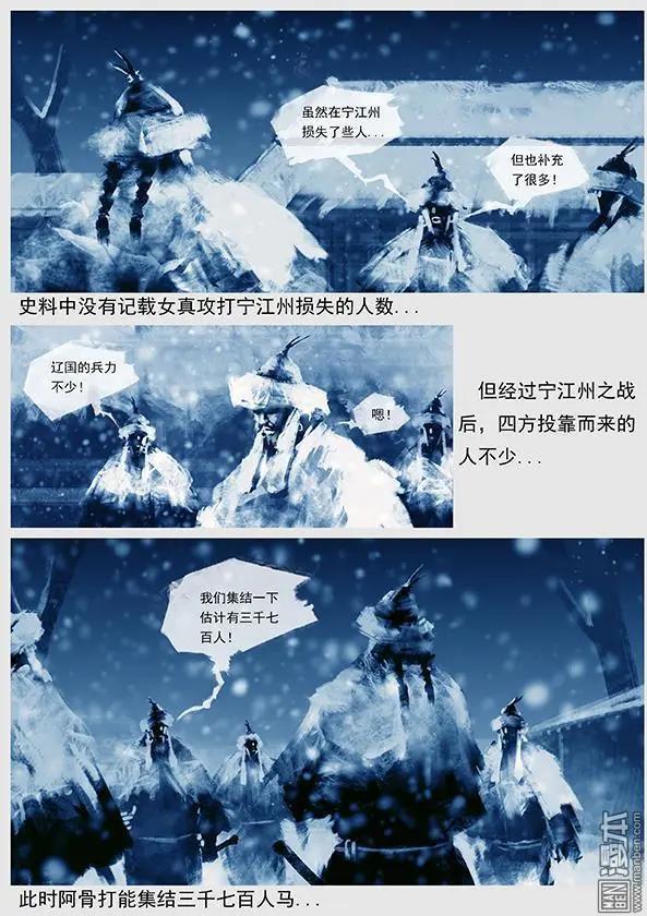 第15回 第十四景 出河店之战 上7