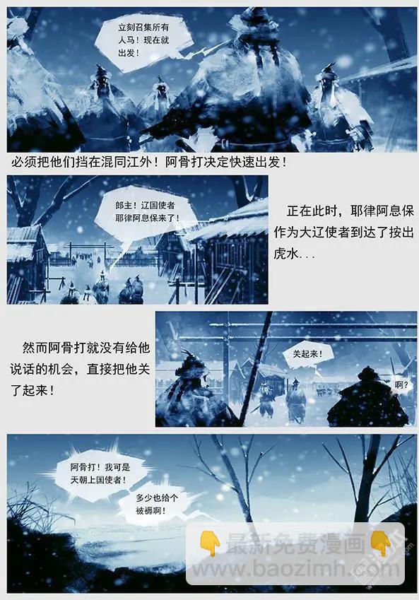 第15回 第十四景 出河店之战 上9