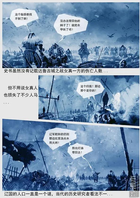 第26回 第二十五景 围点打援10