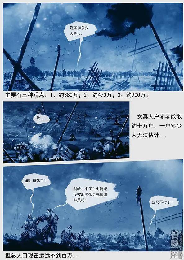 第26回 第二十五景 围点打援11