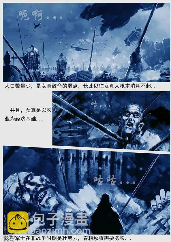 第26回 第二十五景 围点打援12