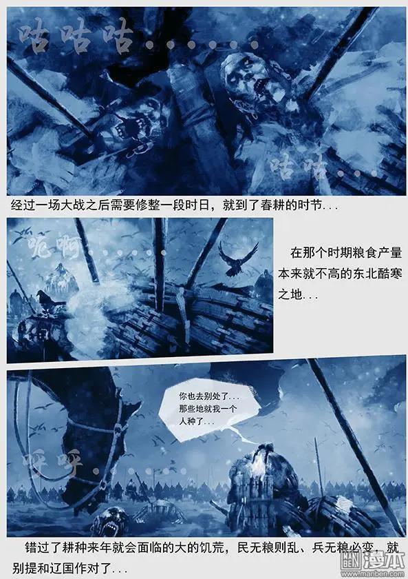 第26回 第二十五景 围点打援13