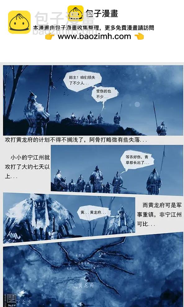 第26回 第二十五景 围点打援14