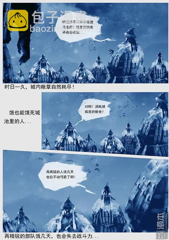 第26回 第二十五景 围点打援16