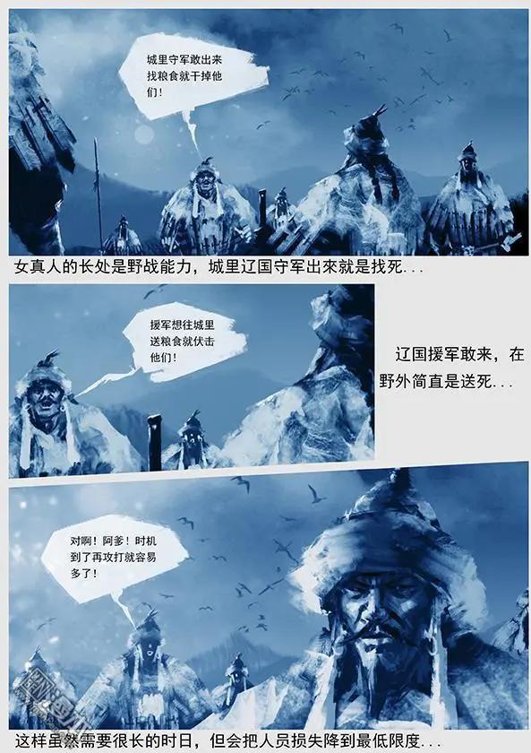 第26回 第二十五景 围点打援17