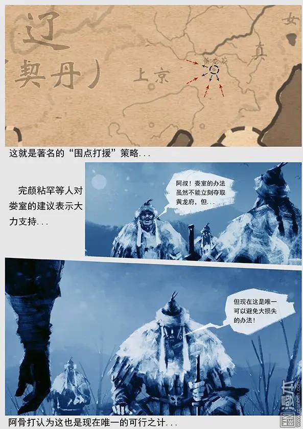 第26回 第二十五景 围点打援18