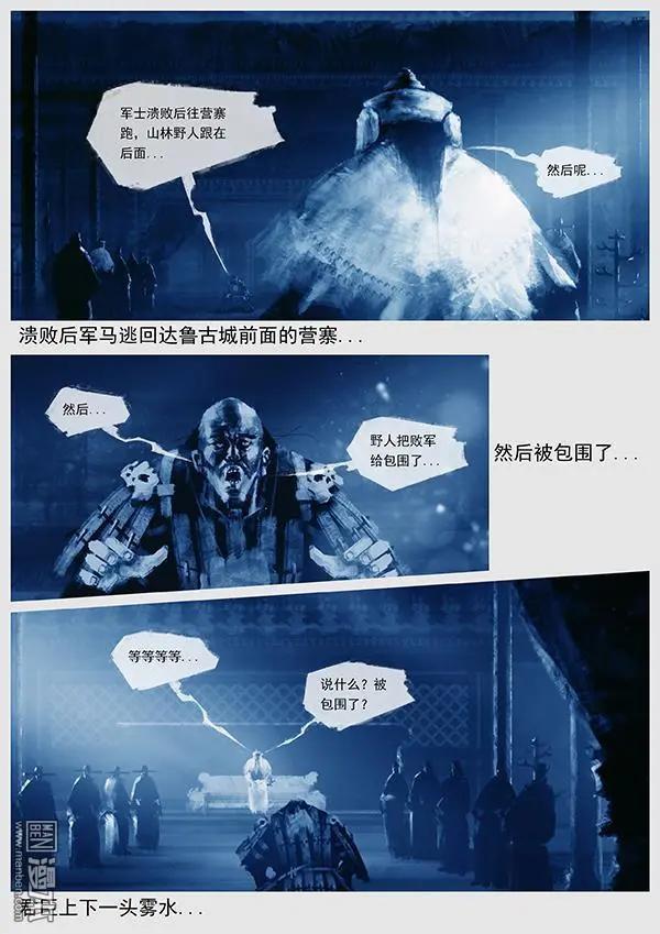 第26回 第二十五景 围点打援3