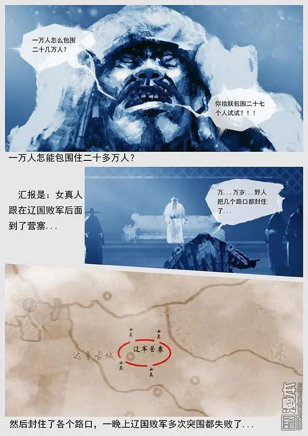 第26回 第二十五景 围点打援4