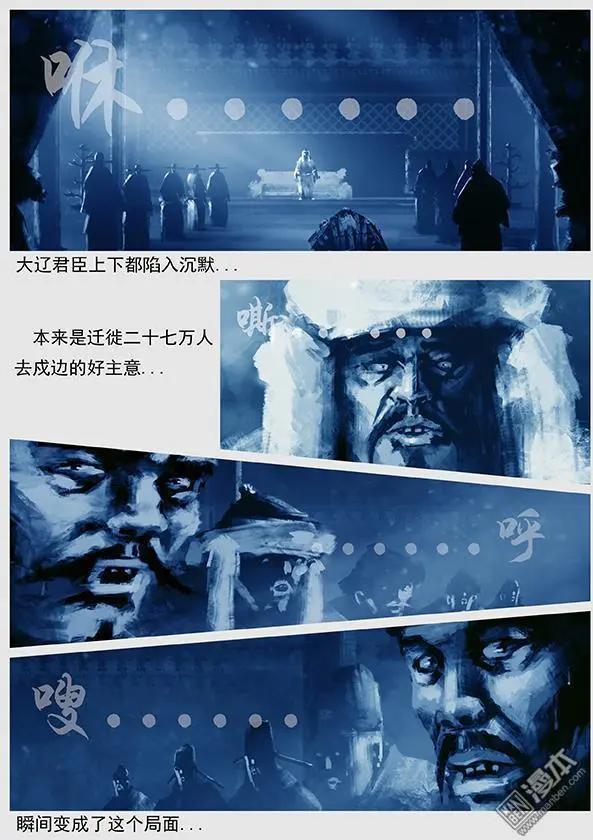 第26回 第二十五景 围点打援6