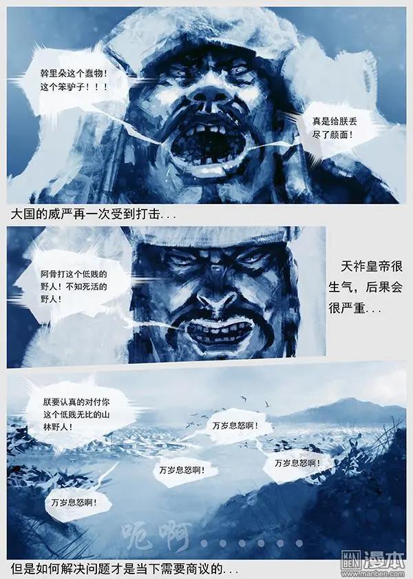 第26回 第二十五景 围点打援7