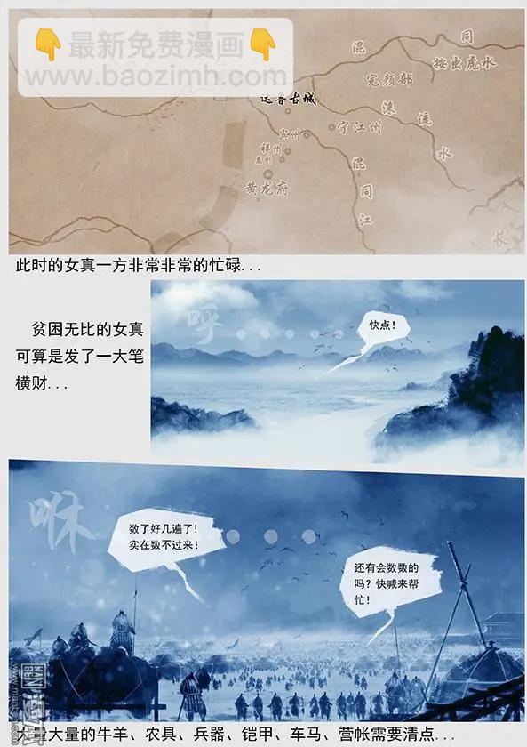 第26回 第二十五景 围点打援8