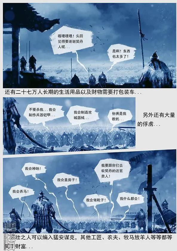 第26回 第二十五景 围点打援9