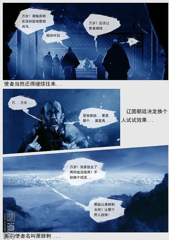 第29回 勃极烈制度7
