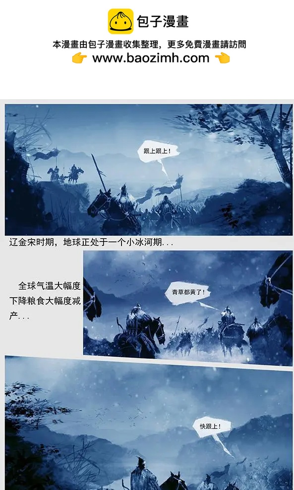 第31回 第二十九景 兵渡混同江10