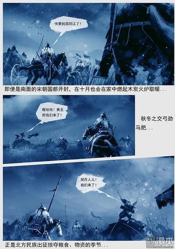 第31回 第二十九景 兵渡混同江11