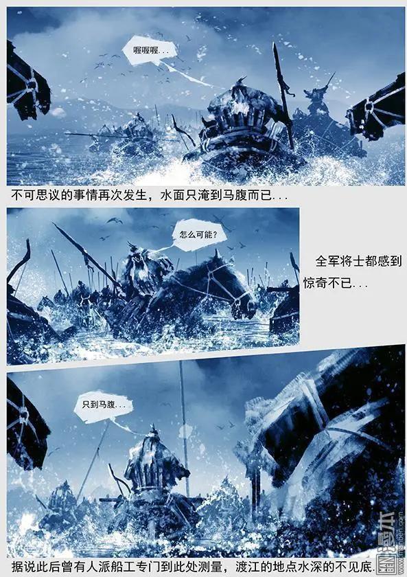 第31回 第二十九景 兵渡混同江15