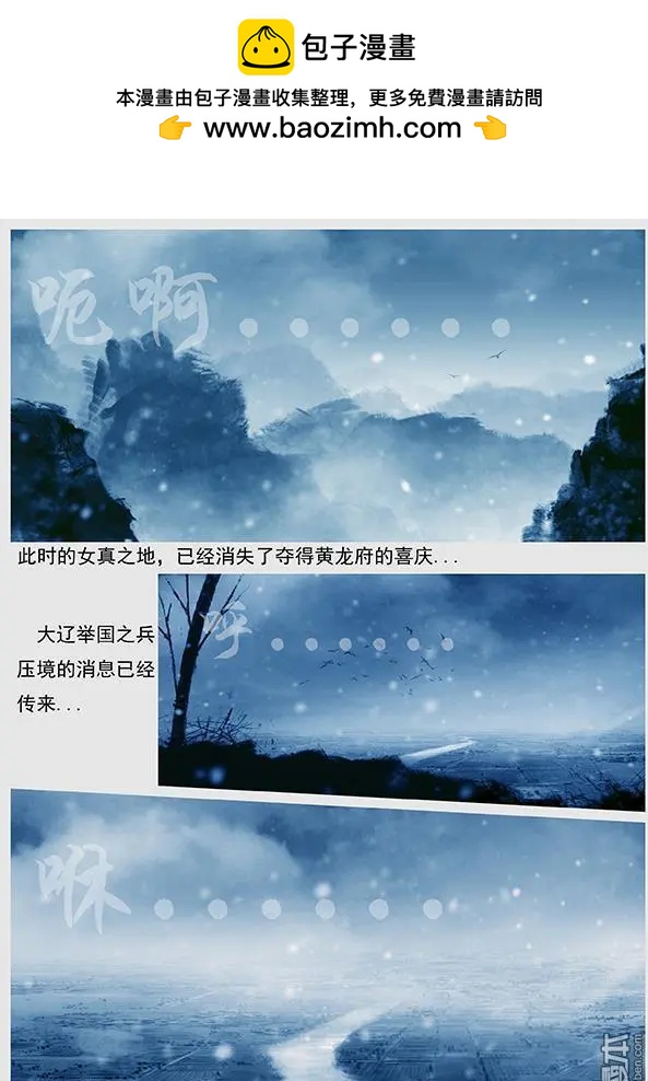 第34回 第三十二景 倾国之兵10