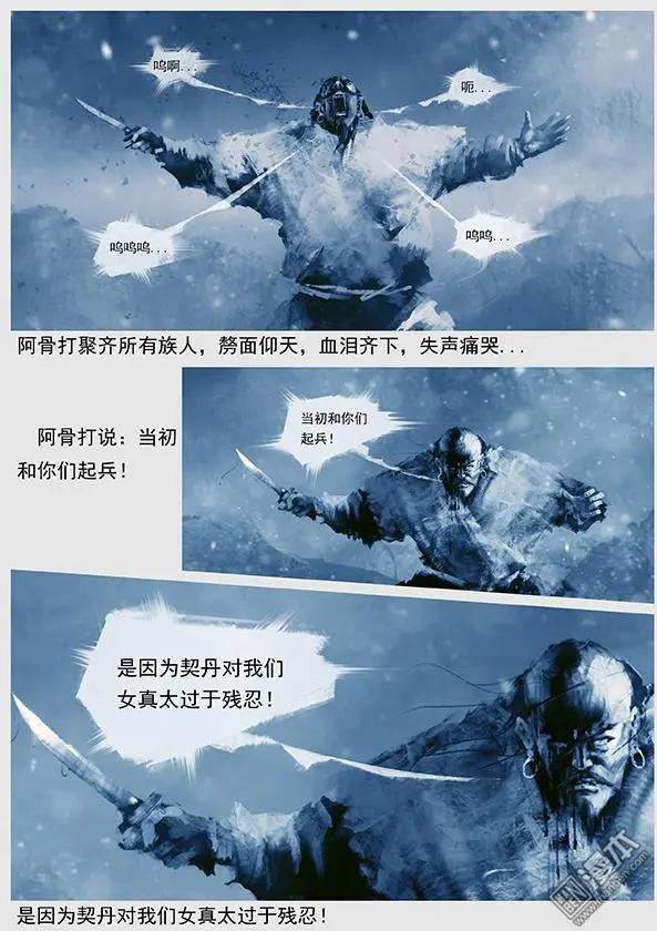 第34回 第三十二景 倾国之兵12