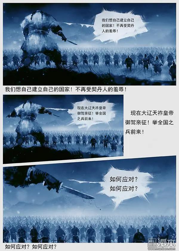 第34回 第三十二景 倾国之兵13