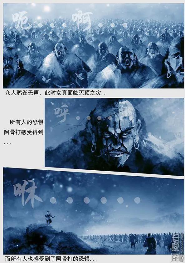 第34回 第三十二景 倾国之兵14