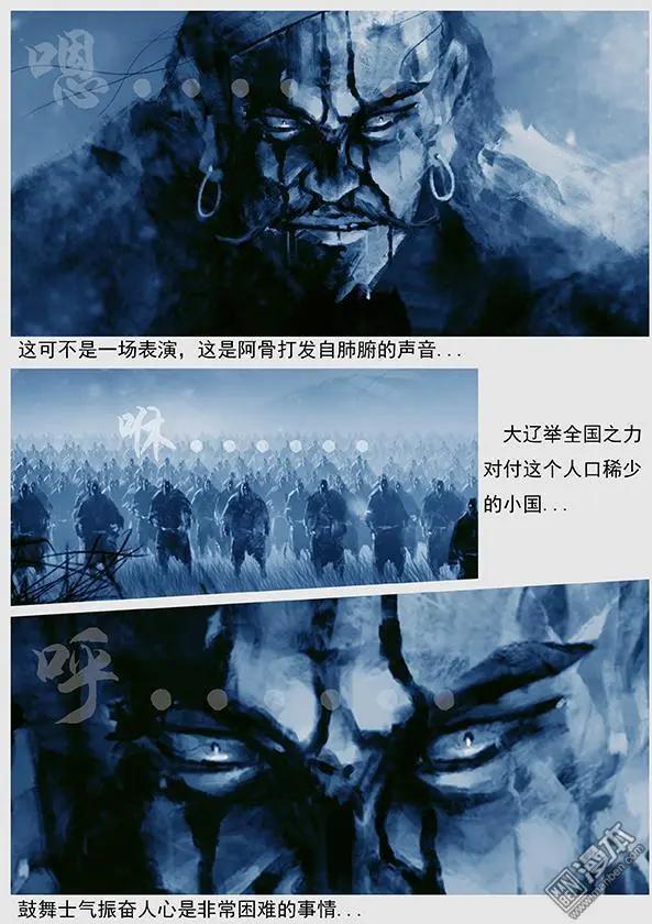第34回 第三十二景 倾国之兵15