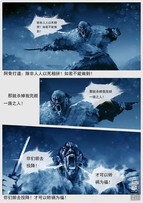 第34回 第三十二景 倾国之兵16